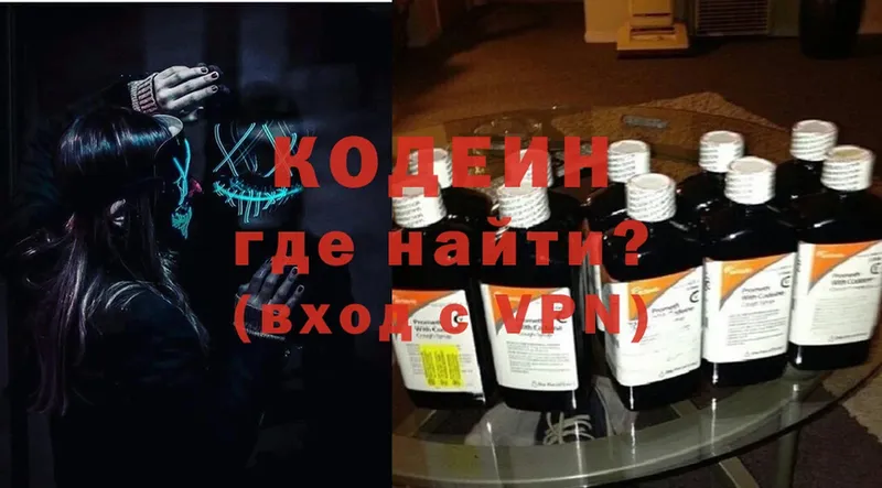 где купить наркотик  Камышлов  KRAKEN как зайти  Кодеин Purple Drank 