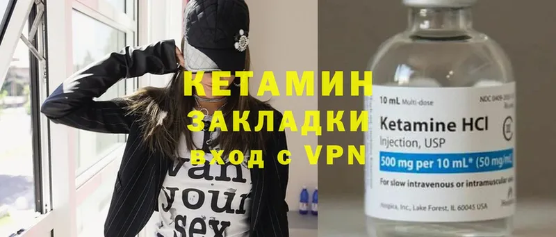 Кетамин ketamine  Камышлов 